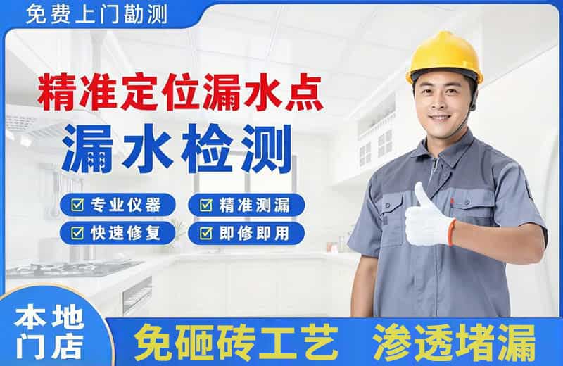 玉环精准测漏点